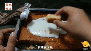 军粮试吃:美军集体食品糖霜蛋糕 可以保存一年
